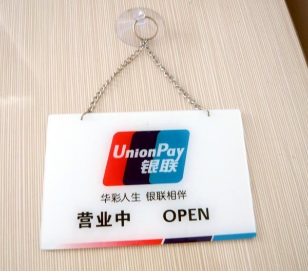 UV打印圓形標牌