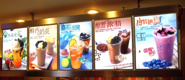 奶茶燈箱