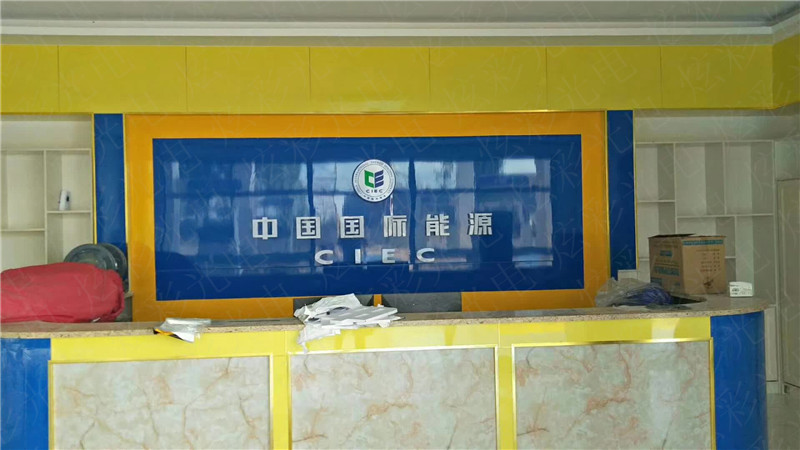 中國國際能源加油站亮化設(shè)計及施工